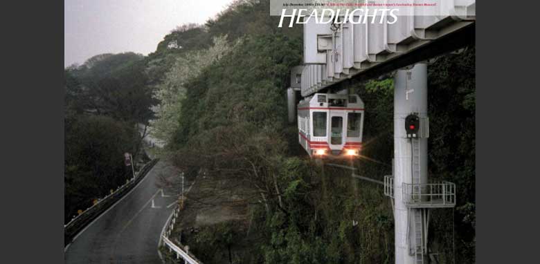 Shonan Monorail Cover of Headlights